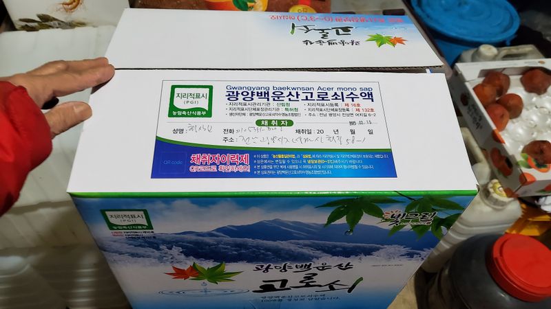 권혜전님의 장터 판매 상품 [1.5ml 6병 한박스] 첨부 사진