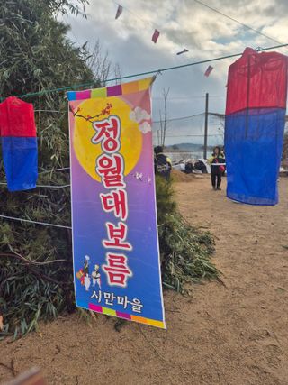 준영농장 출석왕.님의 정월대보름 음식 추천해요 · 참여글 작성글 사진