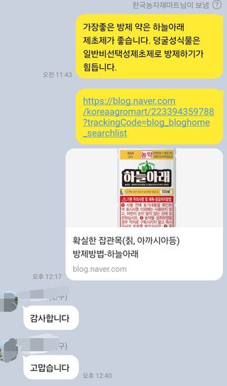 대산농사대장님의 자유주제 · 자유게시판 작성글 사진