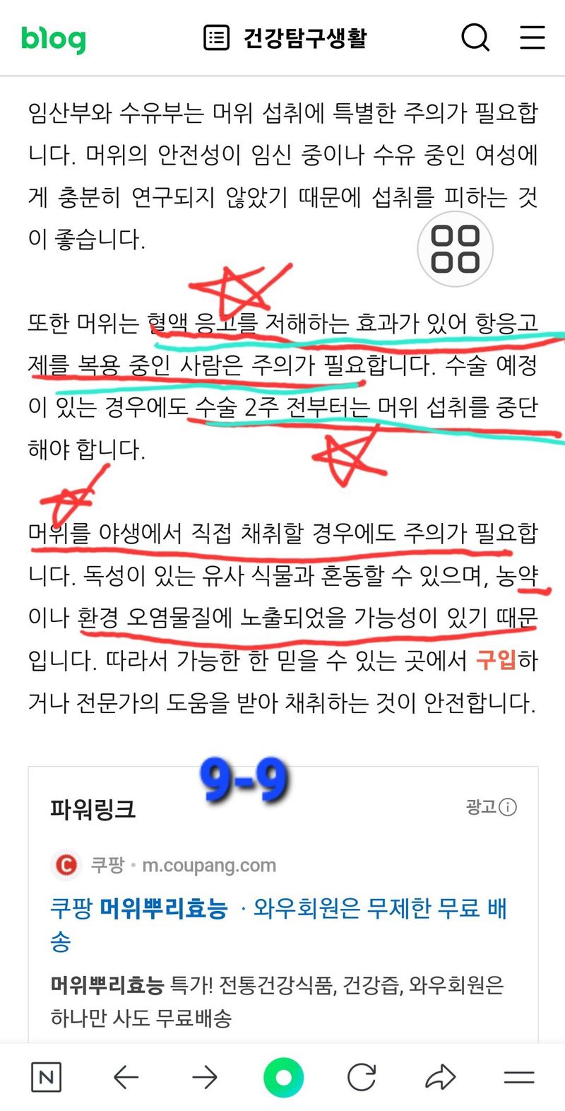 야생백년머위어성초님의 장터 판매 상품 [[머위뿌리 종근] 100년이상 자생 완전 무농약  다음날 도착 1Kg  ] 첨부 사진