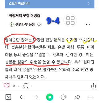 야생백년머위어성초님의 작성글 사진