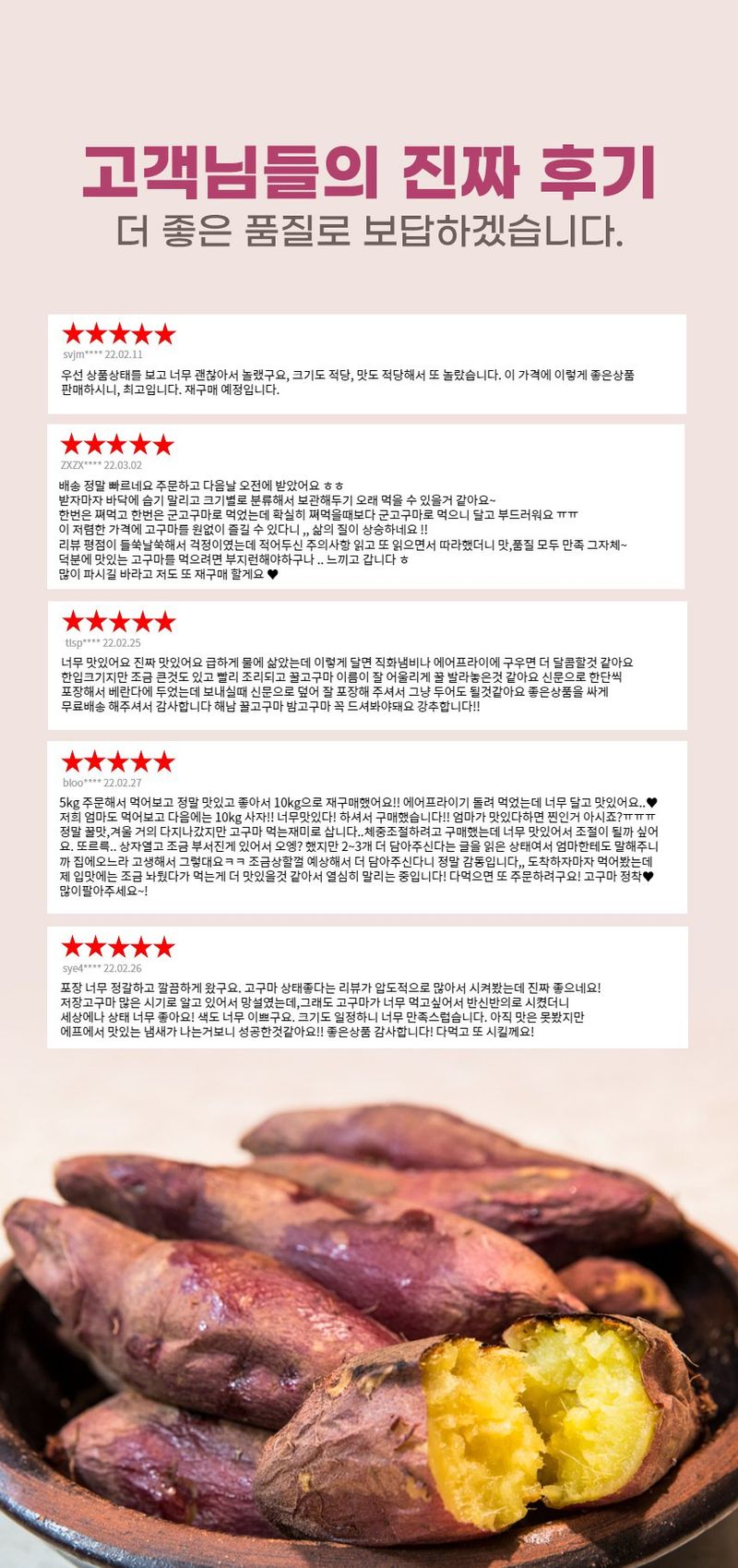 스피드번님의 장터 판매 상품 [(비세척) 베니하루카 해남 꿀 고구마] 첨부 사진