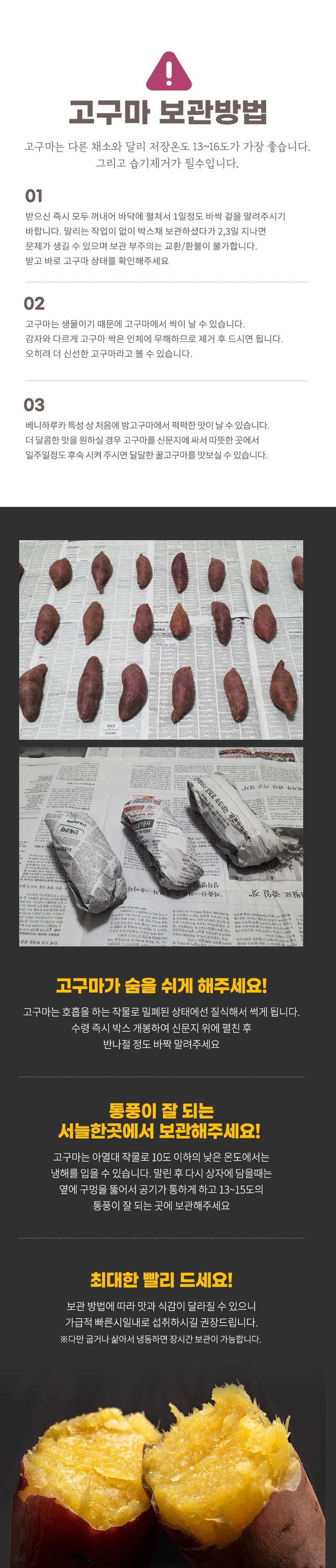 스피드번님의 장터 판매 상품 [(비세척) 베니하루카 해남 꿀 고구마] 첨부 사진