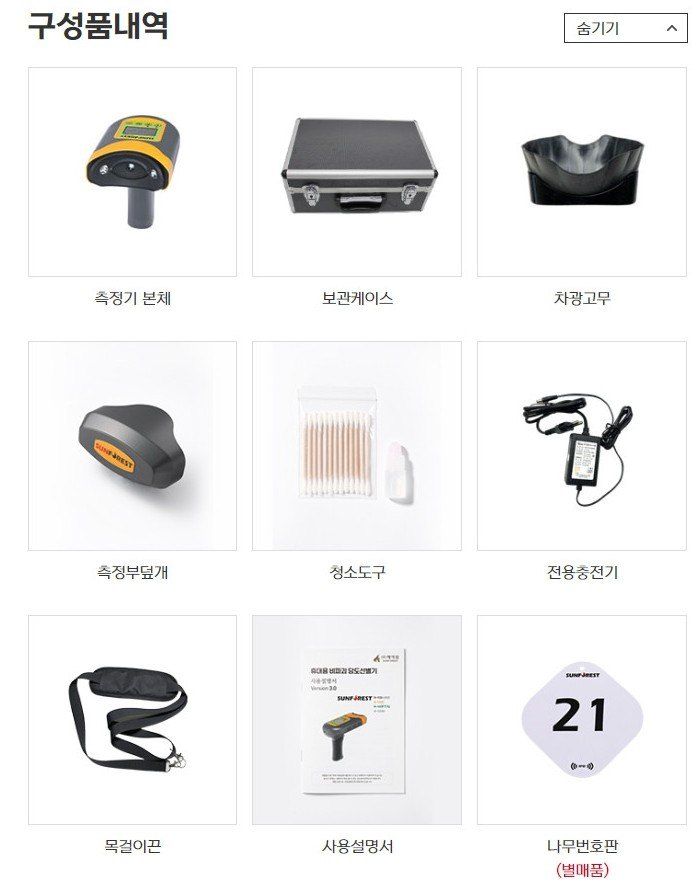 자연농원님의 장터 판매 상품 [헤아림 비파괴 당도 측정기] 첨부 사진