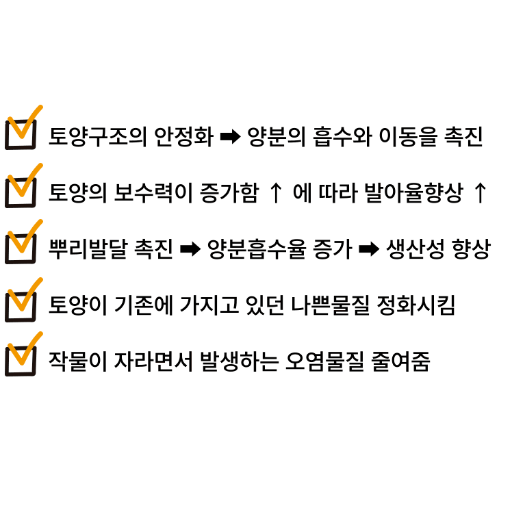 병천아그로주식회사님의 장터 판매 상품 [해미노뿌리 5L] 첨부 사진