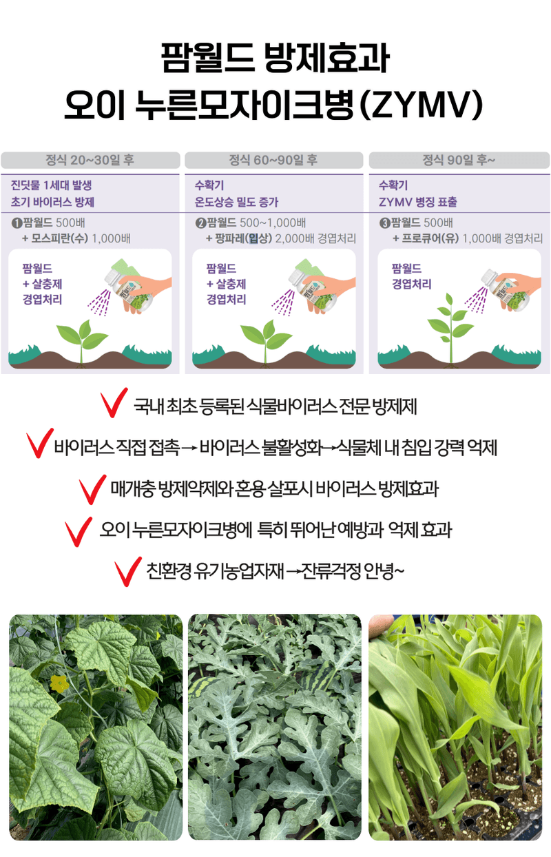 병천아그로주식회사님의 장터 판매 상품 [경농 팜월드 500ml] 첨부 사진
