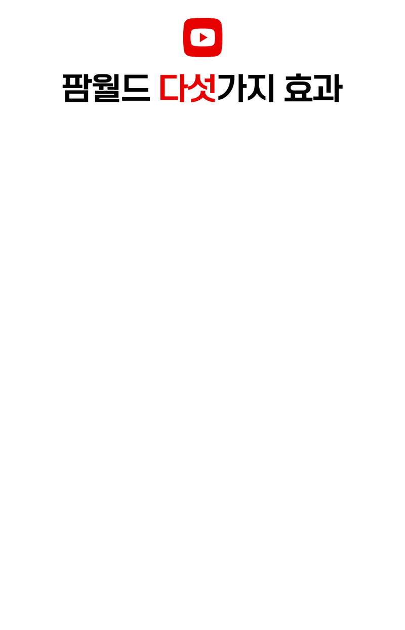 병천아그로주식회사님의 장터 판매 상품 [경농 팜월드 500ml] 첨부 사진