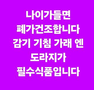 흑도라지흑청 정현숙님의 자유주제 · 자유게시판 작성글 사진