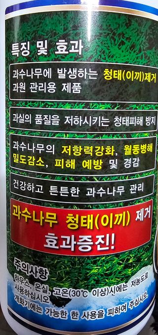 한농농약종묘사님의 작성글 사진