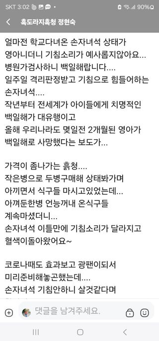 흑도라지흑청 정현숙님의 자유주제 · 자유게시판 작성글 사진