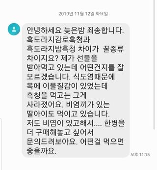 흑도라지흑청 정현숙님의 자유주제 · 자유게시판 작성글 사진