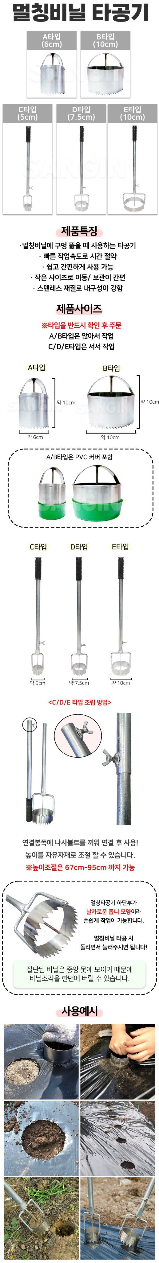 상인농자재님의 장터 판매 상품 [멀칭비닐타공기 비닐타공기 비닐구멍] 첨부 사진