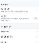 팜모닝 스마트폰에서 어려운 기능은?·참여글 게시글 이미지