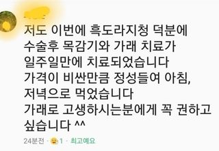 흑도라지흑청 정현숙님의 자유주제 · 자유게시판 작성글 사진