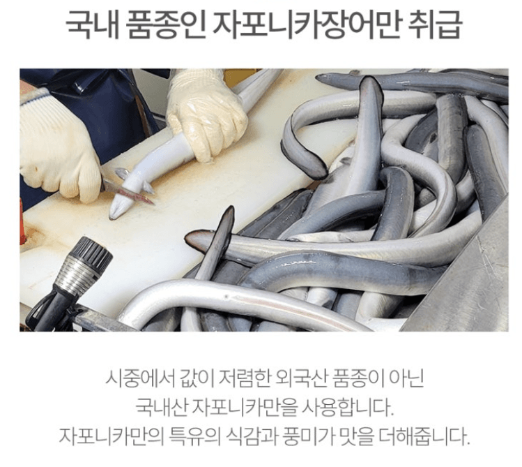 스피드번님의 장터 판매 상품 [고창 풍천 장어 ] 첨부 사진