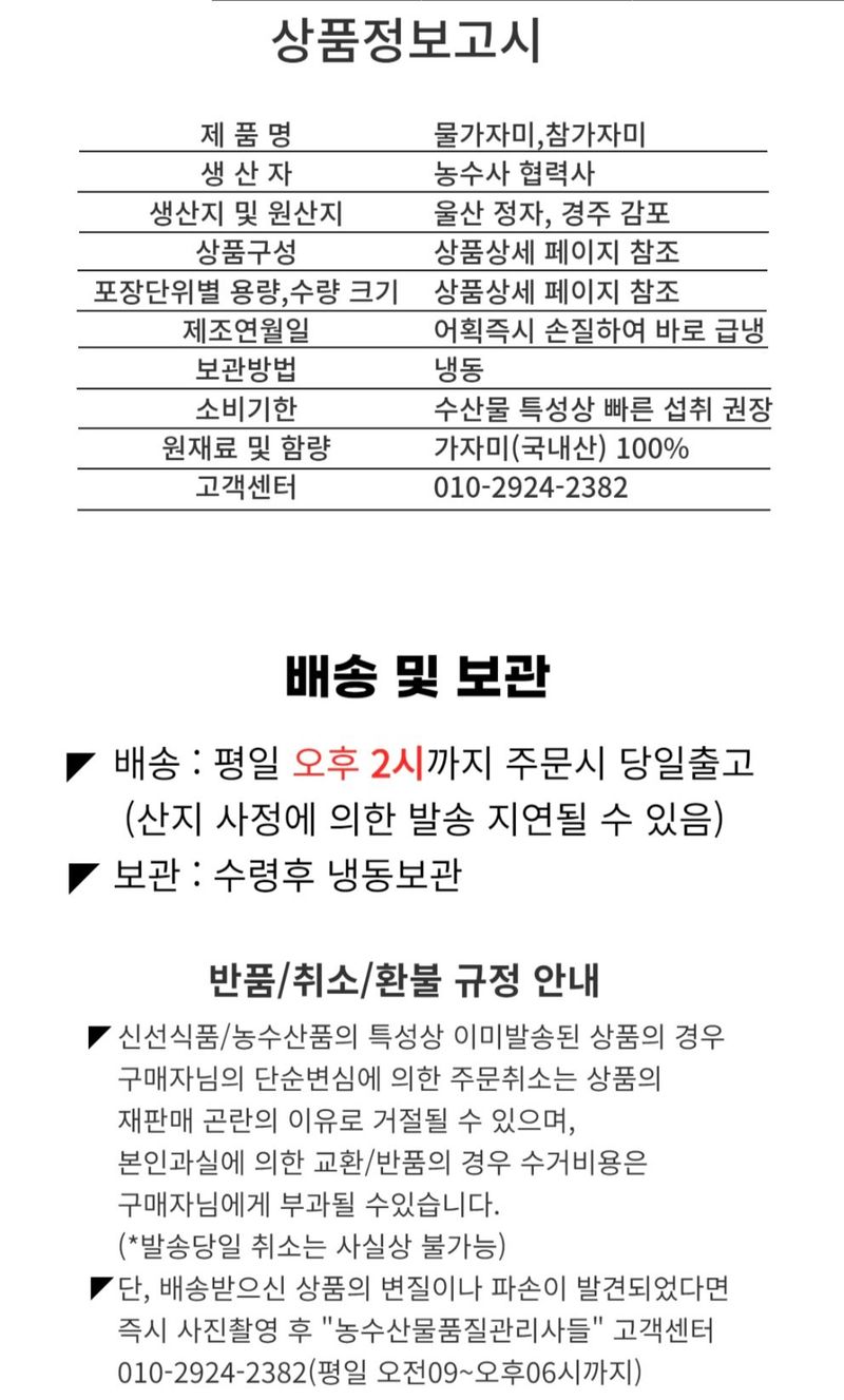 농수사님의 장터 판매 상품 [동해안 참가자미(반건조) 특가] 첨부 사진