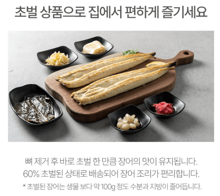 스피드번님의 장터 판매 상품 [고창 풍천 장어 ] 첨부 사진