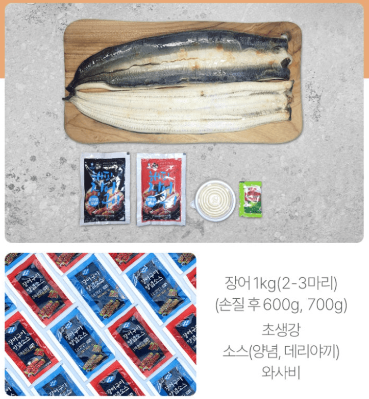 스피드번님의 장터 판매 상품 [고창 풍천 장어 ] 첨부 사진