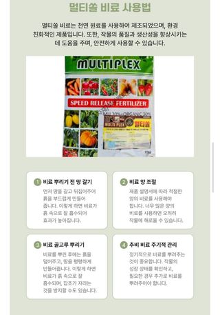 대산농사대장님의 마늘 · 비료•농약 작성글 사진
