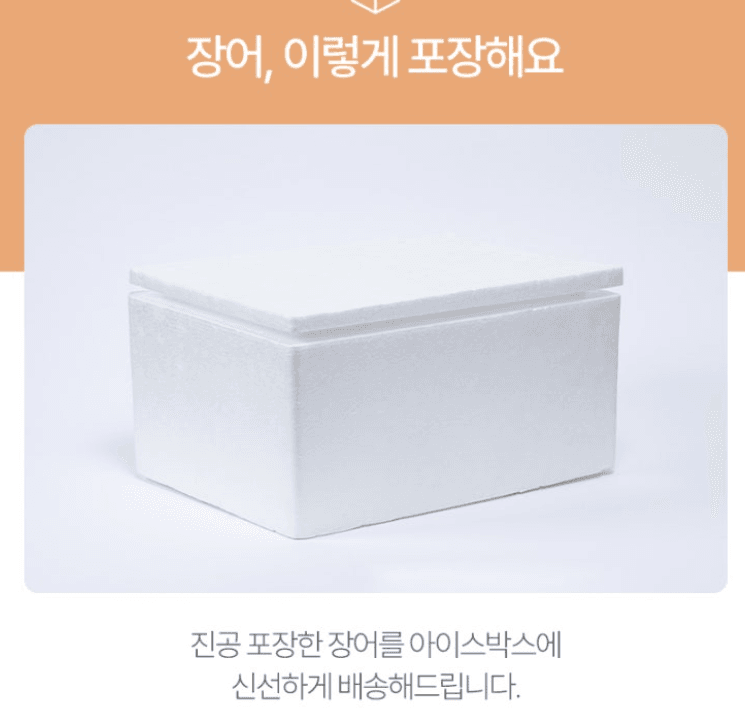 스피드번님의 장터 판매 상품 [고창 풍천 장어 ] 첨부 사진