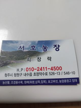 팜모닝회원 최창락 님의 자유주제 · 자유게시판 작성글 사진