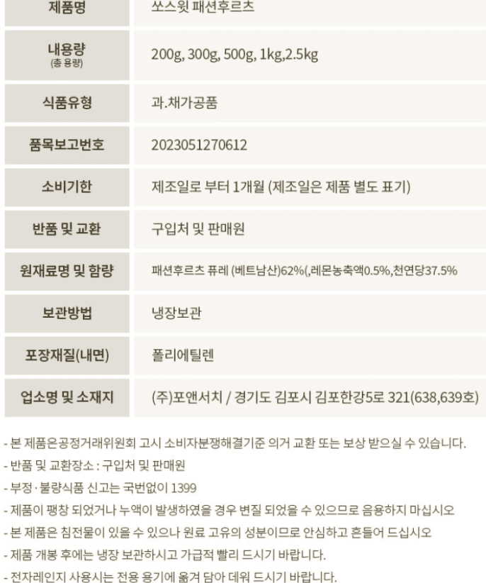 스피드번님의 장터 판매 상품 [[쏘스윗] 별난 패션후르츠 1kg] 첨부 사진