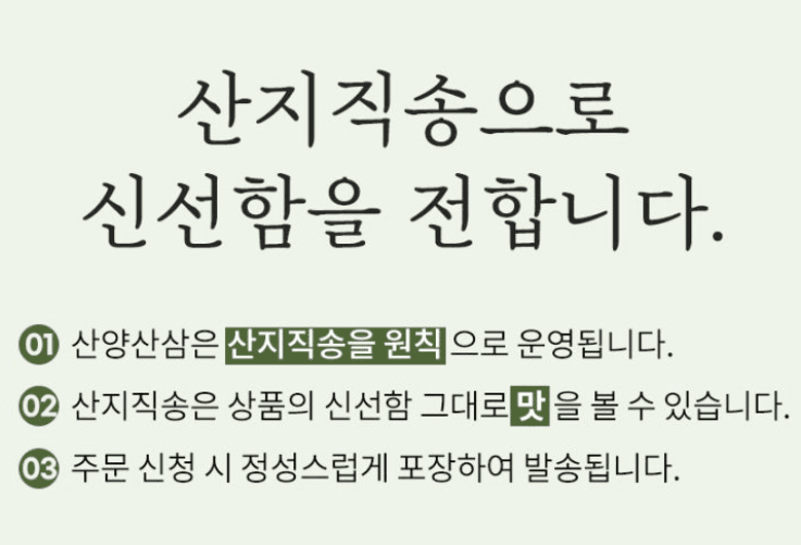 스피드번님의 장터 판매 상품 [기획상품 [산양삼]] 첨부 사진