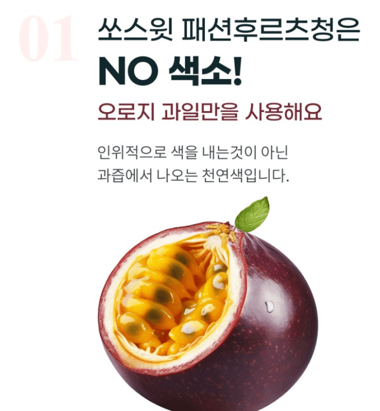 스피드번님의 장터 판매 상품 [[쏘스윗] 별난 패션후르츠 1kg] 첨부 사진