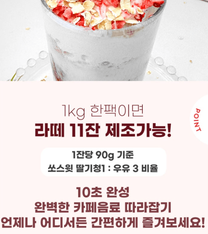 스피드번님의 장터 판매 상품 [[쏘스윗] 별난 딸기청 [500g]] 첨부 사진