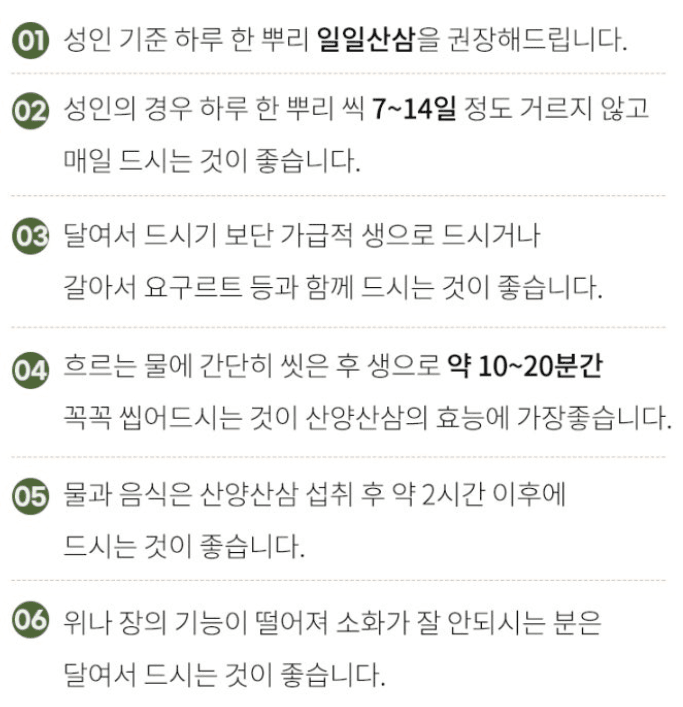스피드번님의 장터 판매 상품 [기획상품 [산양삼]] 첨부 사진
