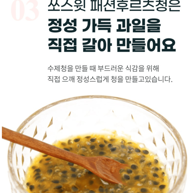 스피드번님의 장터 판매 상품 [[쏘스윗] 별난 패션후르츠 1kg] 첨부 사진