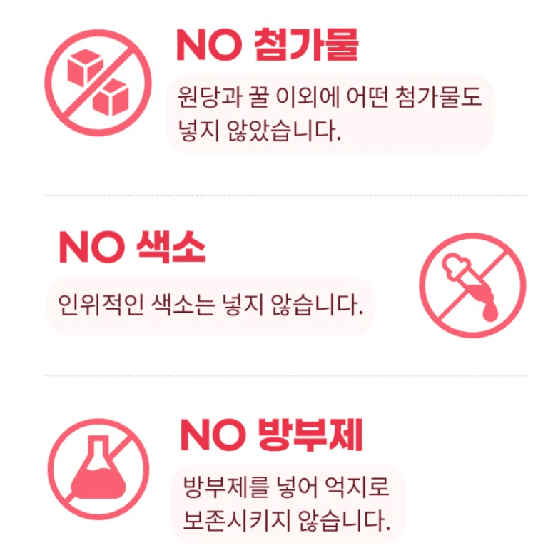 스피드번님의 장터 판매 상품 [[쏘스윗] 별난 딸기청 [500g]] 첨부 사진