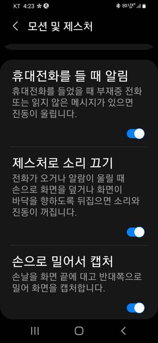 서상기 은퇴농장님의 스마트폰에서 어려운 기능은? · 참여글 작성글 사진
