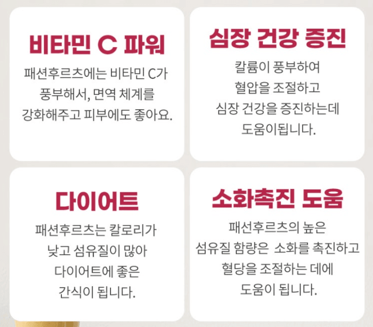 스피드번님의 장터 판매 상품 [[쏘스윗] 별난 패션후르츠 1kg] 첨부 사진