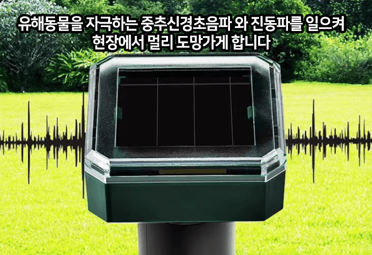 봉주르님의 장터 판매 상품 [++특가행사++ 두더지.뱀.쥐등 유해동물 퇴치기 팝니다] 첨부 사진