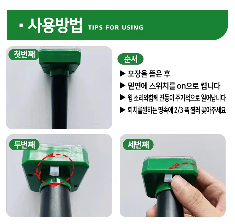 봉주르님의 장터 판매 상품 [++특가행사++ 두더지.뱀.쥐등 유해동물 퇴치기 팝니다] 첨부 사진