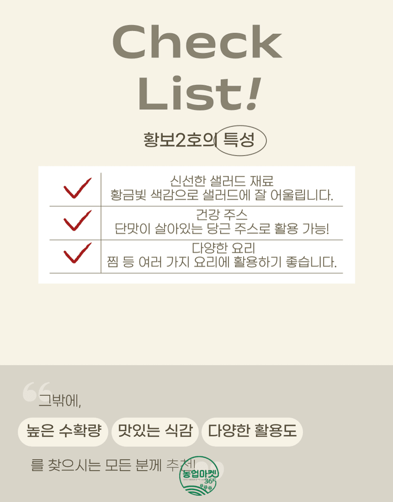 농업마켓365님의 장터 판매 상품 [농업마켓365 아시아종묘 황보2호 8g 씨앗 종자 당근 황금색당근 샐러드당근] 첨부 사진