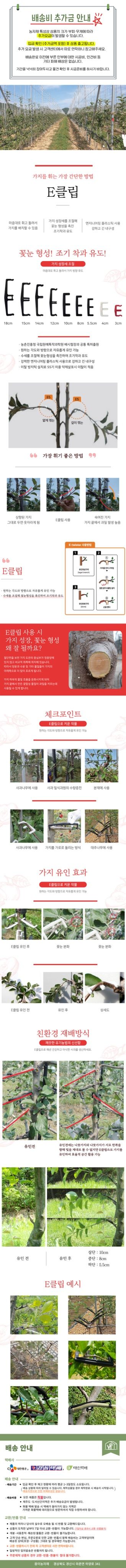 용이농자재님의 장터 판매 상품 [E클립 가지유인] 첨부 사진