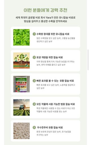 대산농사대장님의 마늘 · 비료•농약 작성글 사진