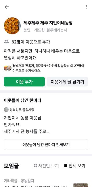 울금박사/빈덕열목사님의 자유주제 · 자유게시판 작성글 사진