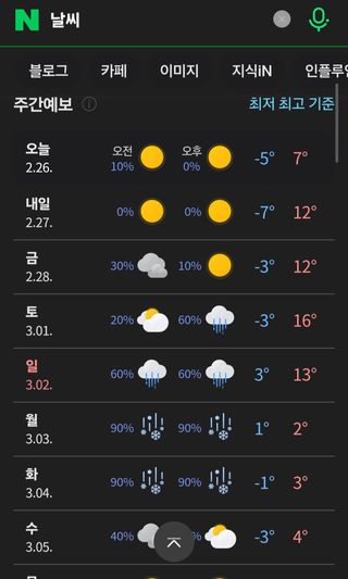 알 수 없음님의 자유주제 · 자유게시판 작성글 사진