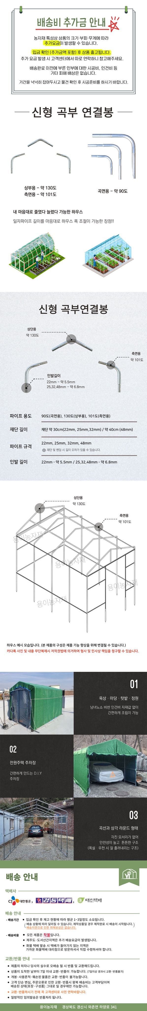용이농자재님의 장터 판매 상품 [신형 곡부연결봉 파이프연결봉] 첨부 사진