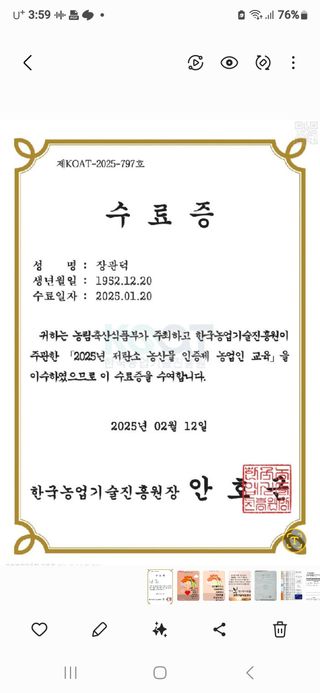 장관덕님의 자유주제 · 자유게시판 작성글 사진