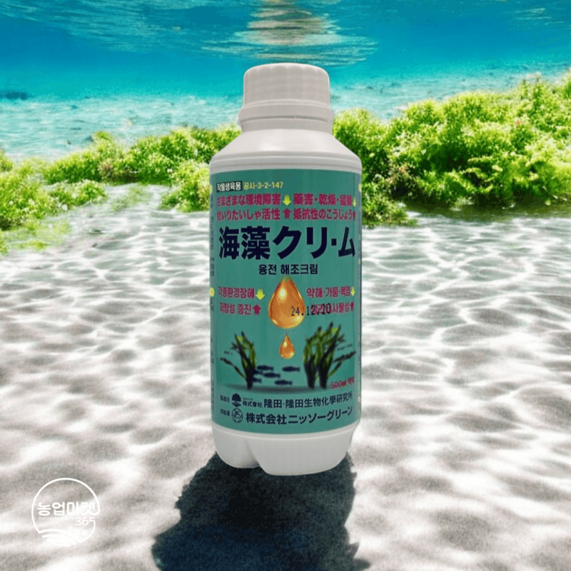 장터 상품 [농업마켓365 융전 해조크림 액제 500ml 유기농업재재 해조추출물 냉해 서리 동해 생리장해 환경장해 아미노산 사과] 썸네일