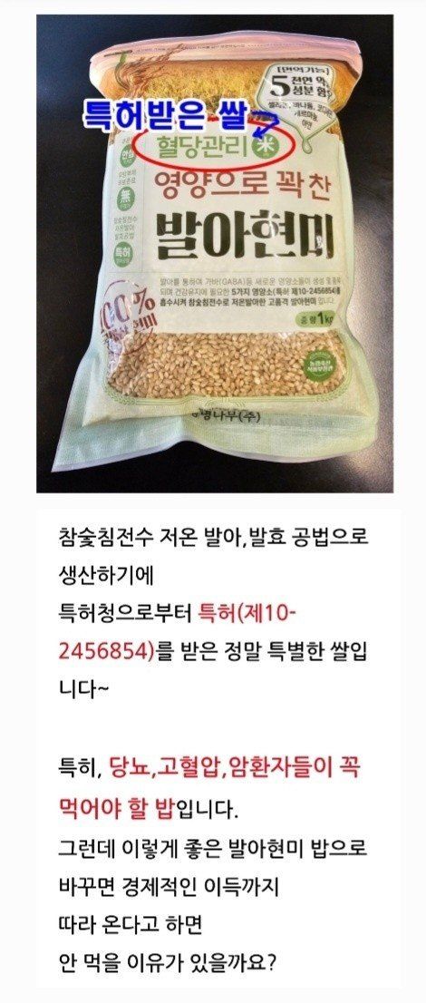 김관수회원님의 장터 판매 상품 [발아현미] 첨부 사진