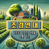팜모닝 자유주제·자유게시판 게시글 이미지