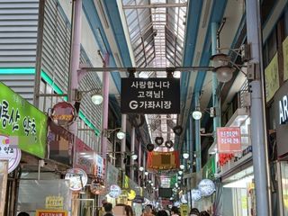 최한기님의 우리 동네 장터 자랑하기 · 참여글 작성글 사진