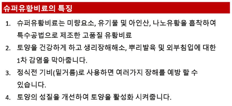 한농농약종묘사님의 장터 판매 상품 [[유황비료] 2kg 농업용 유황비료] 첨부 사진