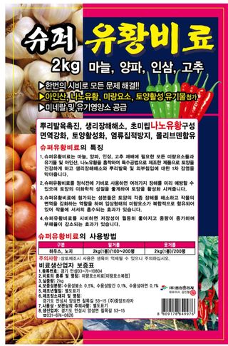 한농농약종묘사님의 작성글 사진