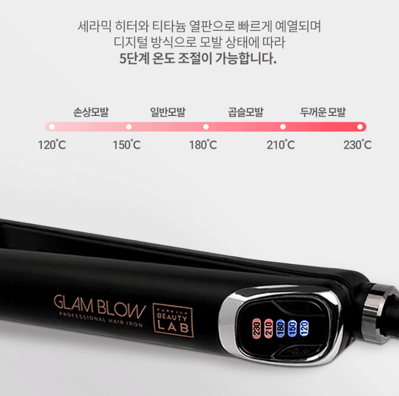 스피드번님의 장터 판매 상품 [박준 글램블로우 티타늄 디지털 고데기 PJP5001 라운드] 첨부 사진